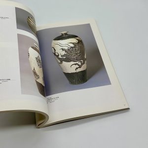 白と黒の競演　中国・磁州窯系陶器の世界 - 画像 (2)