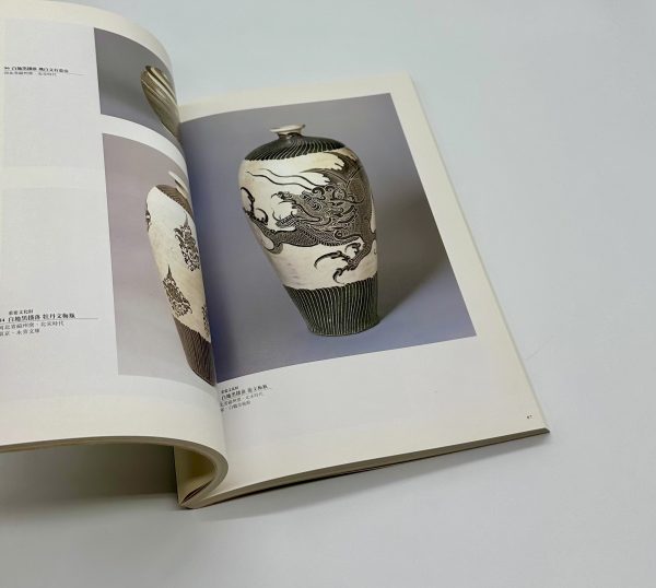 白と黒の競演　中国・磁州窯系陶器の世界