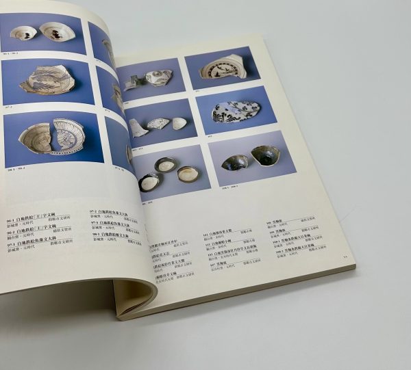 白と黒の競演　中国・磁州窯系陶器の世界