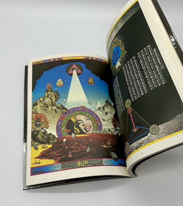 横尾忠則　自選作品集