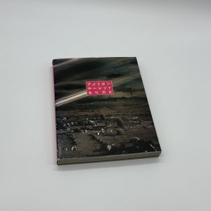 アメリカンルーレット