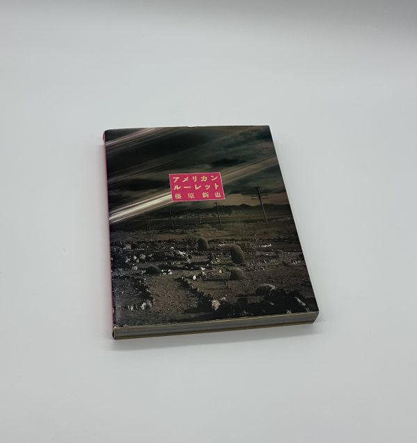 アメリカンルーレット