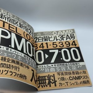 IMAGE SHOP CAMP vol. 1 OR LAST - 画像 (3)