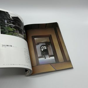 日本の建築空間　新建築2005年11月臨時増刊号 - 画像 (5)