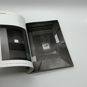 日本の建築空間　新建築2005年11月臨時増刊号 - 画像 (3)