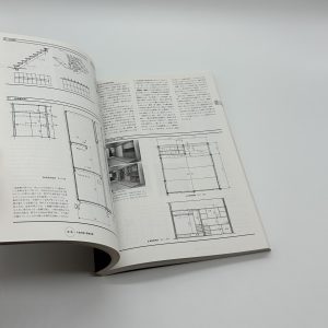 和風からの発想　木造住宅の基本とプロセス　建築知識別冊 - 画像 (6)