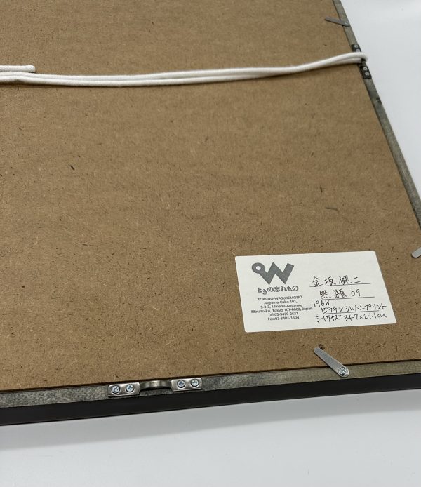 金坂健二　ゼラチンシルバープリント作品　無題09　アンディウォーホル　