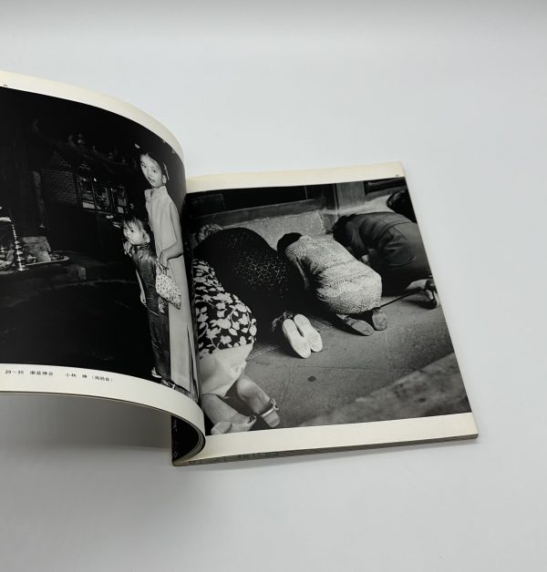 写真集　視点　第3回公募作品