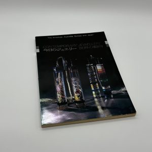 CONTEMPORARY JEWELLERY　今日のジュエリー　世界の動向