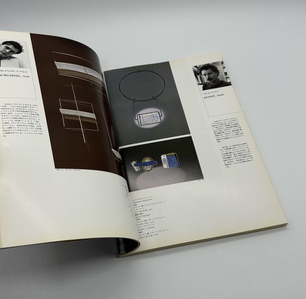 CONTEMPORARY JEWELLERY　今日のジュエリー　世界の動向