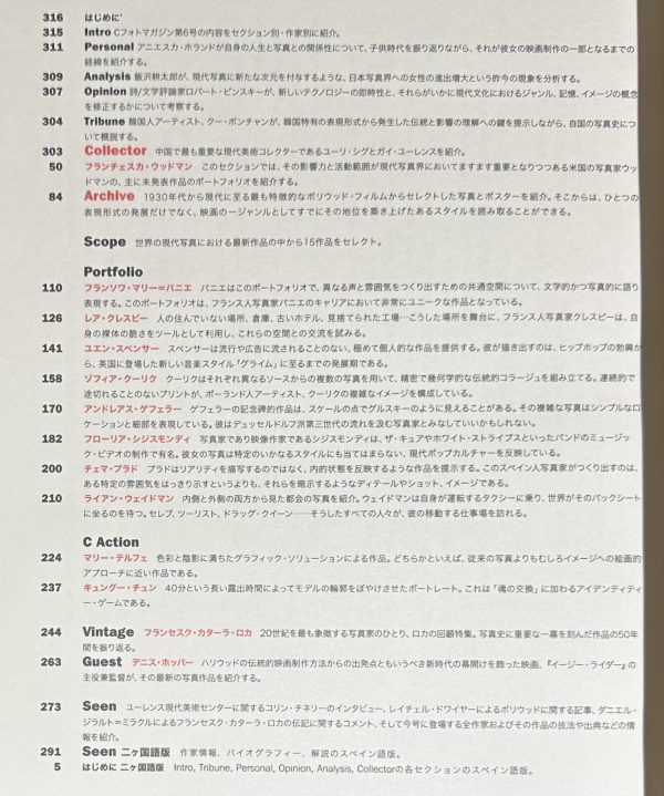 international photo magazine 6