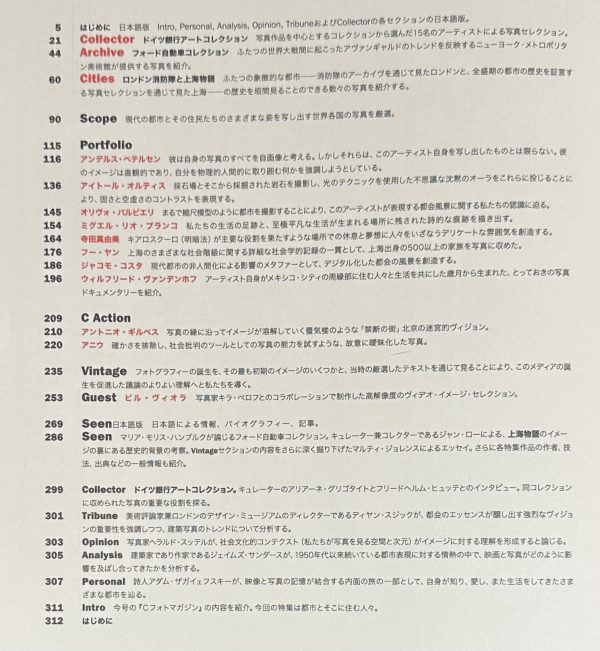 international photo magazine 3