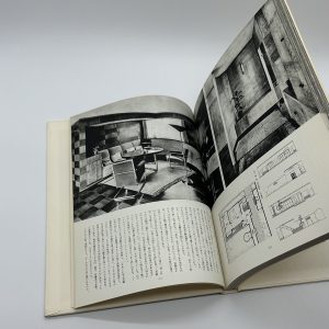 現代日本建築家全集7　佐藤武夫とその事務所 - 画像 (9)