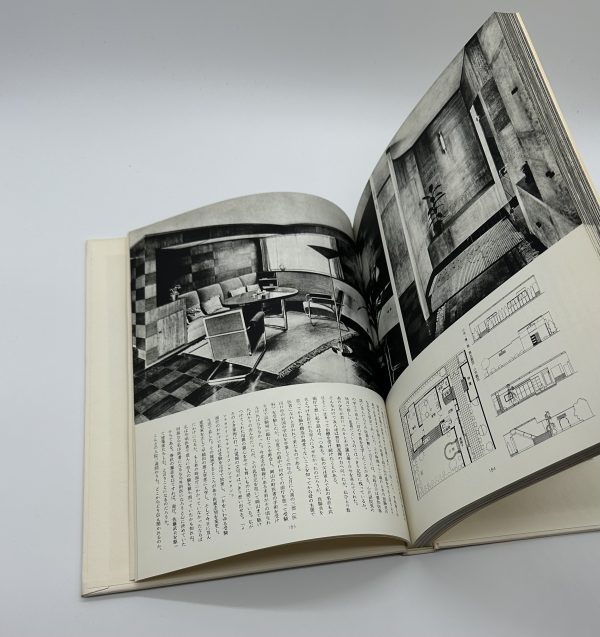 現代日本建築家全集7　佐藤武夫とその事務所