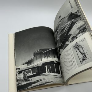 現代日本建築家全集7　佐藤武夫とその事務所 - 画像 (7)