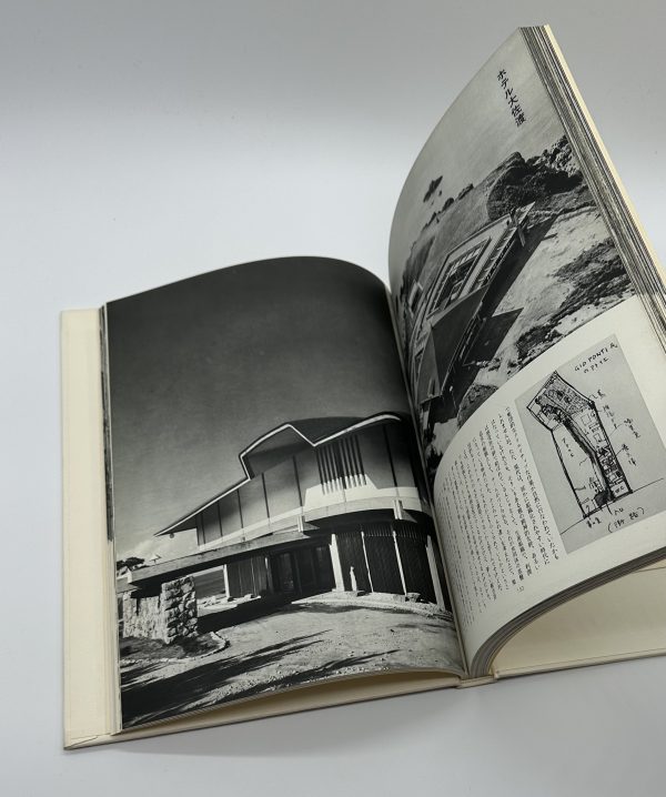現代日本建築家全集7　佐藤武夫とその事務所