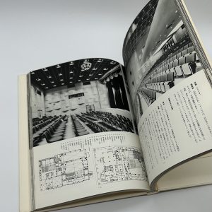 現代日本建築家全集7　佐藤武夫とその事務所 - 画像 (5)