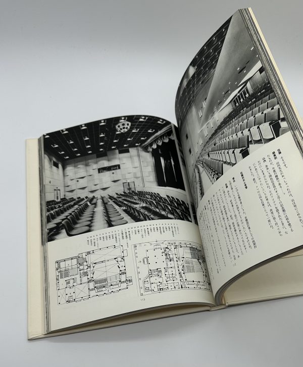 現代日本建築家全集7　佐藤武夫とその事務所
