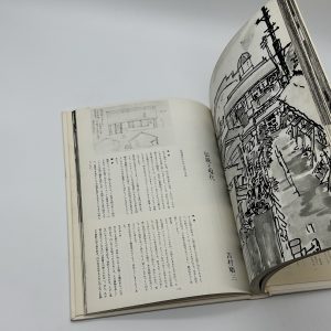現代日本建築家全集8　吉村順三 - 画像 (8)