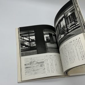 現代日本建築家全集8　吉村順三 - 画像 (7)