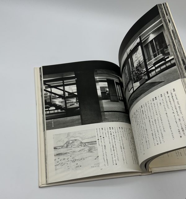 現代日本建築家全集8　吉村順三