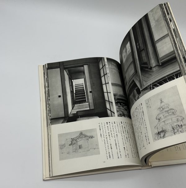 現代日本建築家全集8　吉村順三