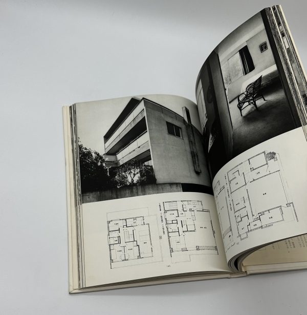 現代日本建築家全集8　吉村順三