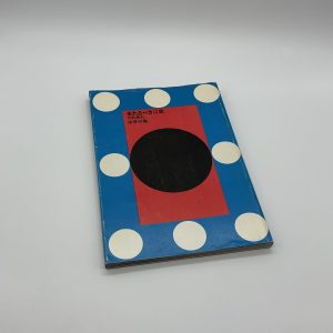 THE JAPANESE BOX - 画像 (6)