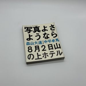 THE JAPANESE BOX - 画像 (4)