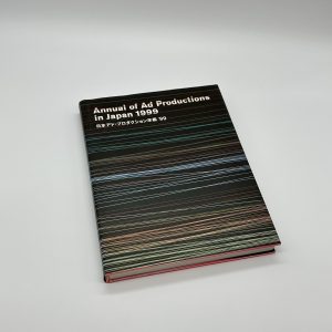 Annual of Ad Productions in Japan 1999　日本アド・プロダクション年鑑 '99