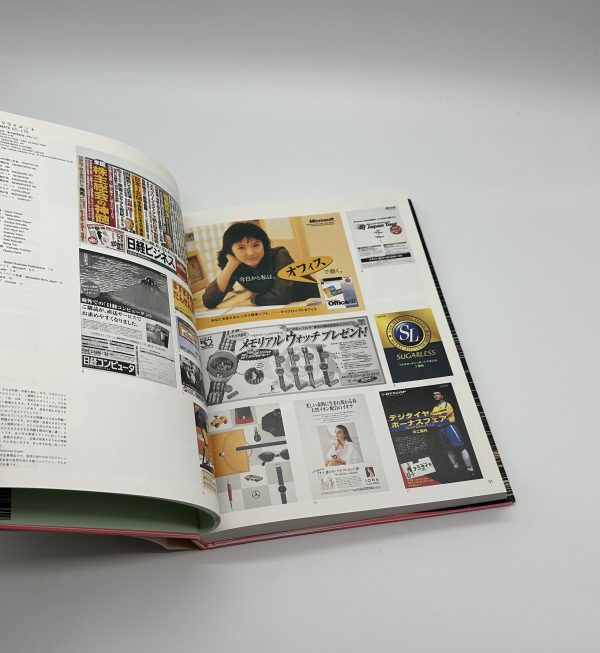 Annual of Ad Productions in Japan 1999　日本アド・プロダクション年鑑 '99