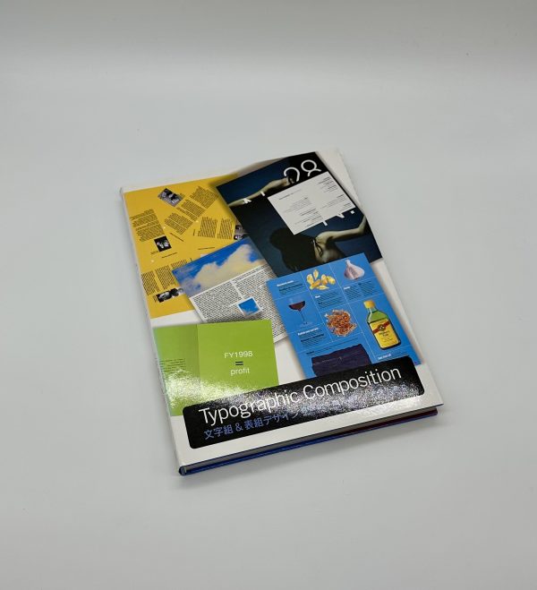 Typographic Composition　文字組＆表組デザイン　目次から本文レイアウトまで