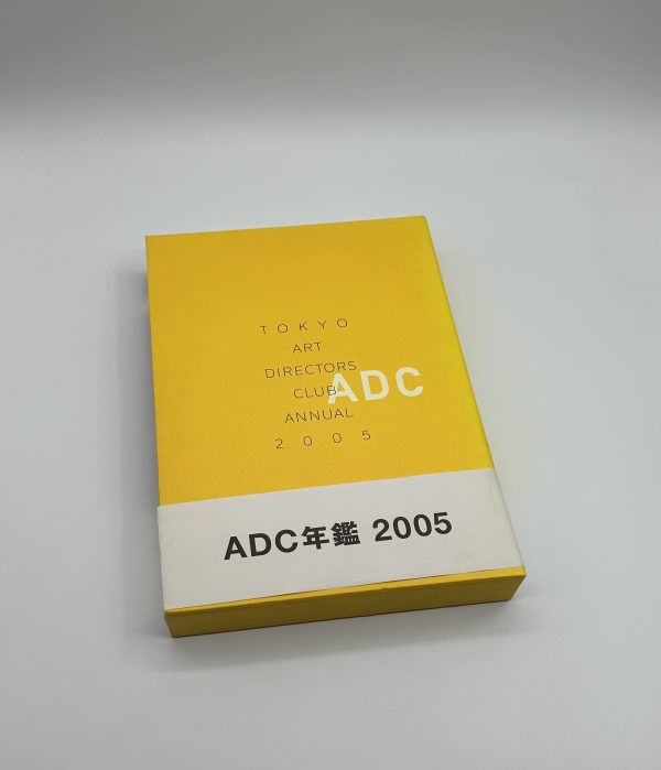 ADC年鑑2005