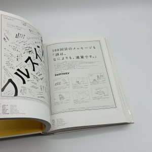 ADC年鑑2005 - 画像 (9)