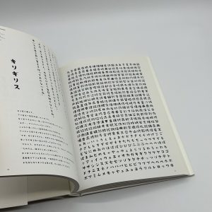 日本タイポグラフィ年鑑2007 - 画像 (7)