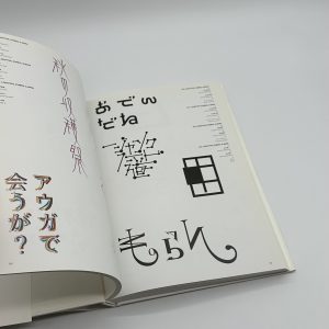 日本タイポグラフィ年鑑2007 - 画像 (5)