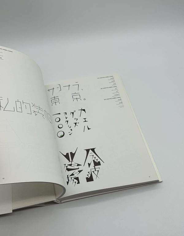 日本タイポグラフィ年鑑2007
