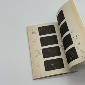 kino　佐藤雅彦 短編映画集 - 画像 (8)