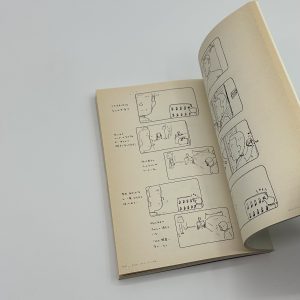 kino　佐藤雅彦 短編映画集 - 画像 (6)