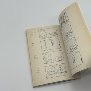 kino　佐藤雅彦 短編映画集 - 画像 (5)