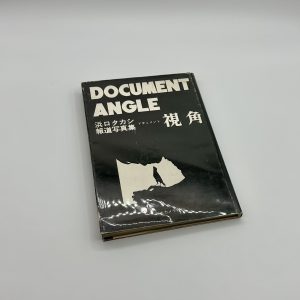 ドキュメント　視覚