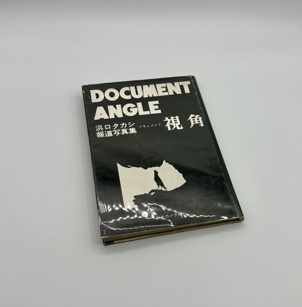 ドキュメント　視覚