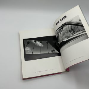 昭和写真　全仕事9　奈良原一高 - 画像 (2)