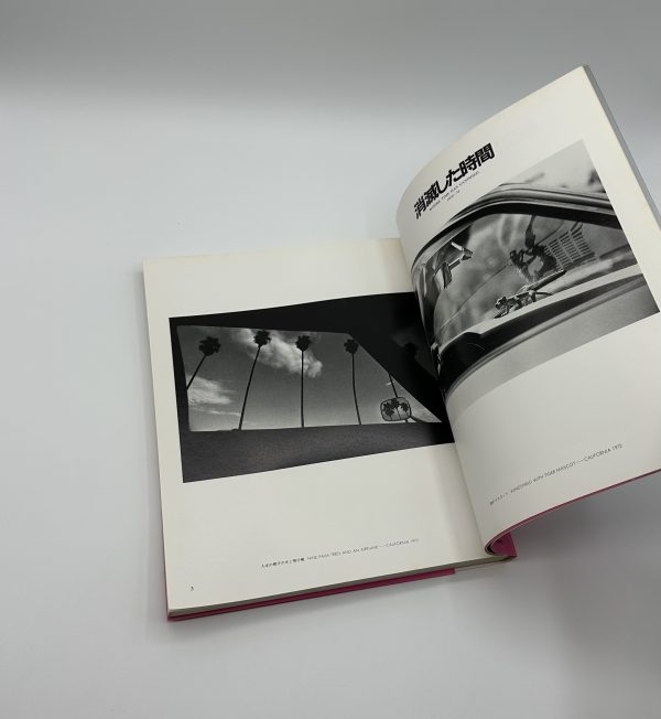 昭和写真　全仕事9　奈良原一高