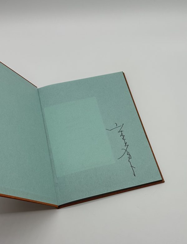 「サイン入」ファルマコンの蠱惑