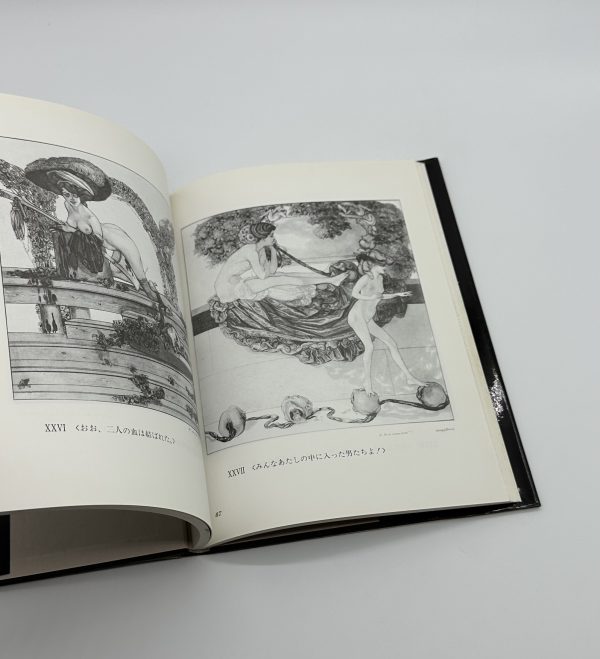 バイロス画集　第1集