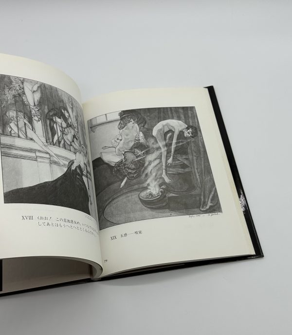 バイロス画集　第1集