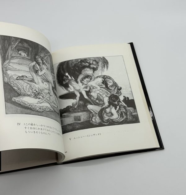 バイロス画集　第1集