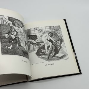 バイロス画集　第1集 - 画像 (7)