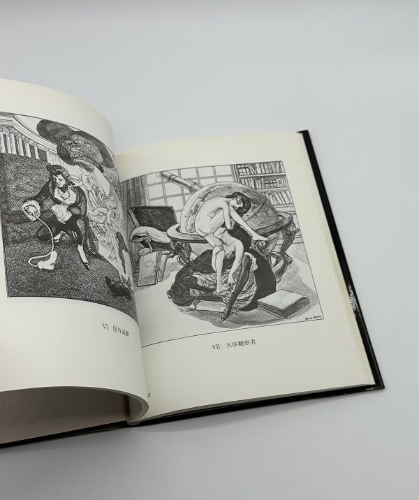 バイロス画集　第1集